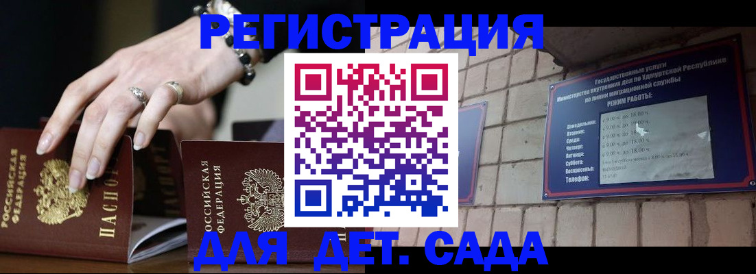 миграционный учет в Чудово