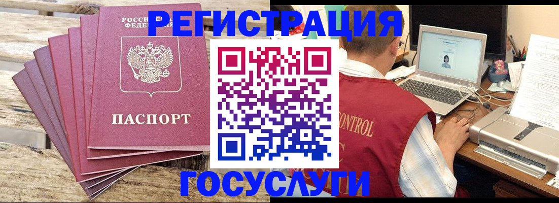 прописка паспорт в Чудово